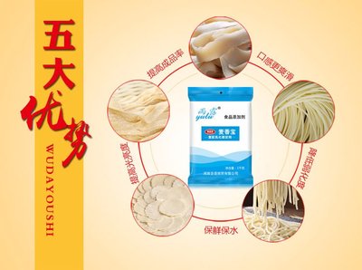 鲜面条饺子皮防腐剂保鲜保水保湿添加剂复配乳化增稠剂麦香宝